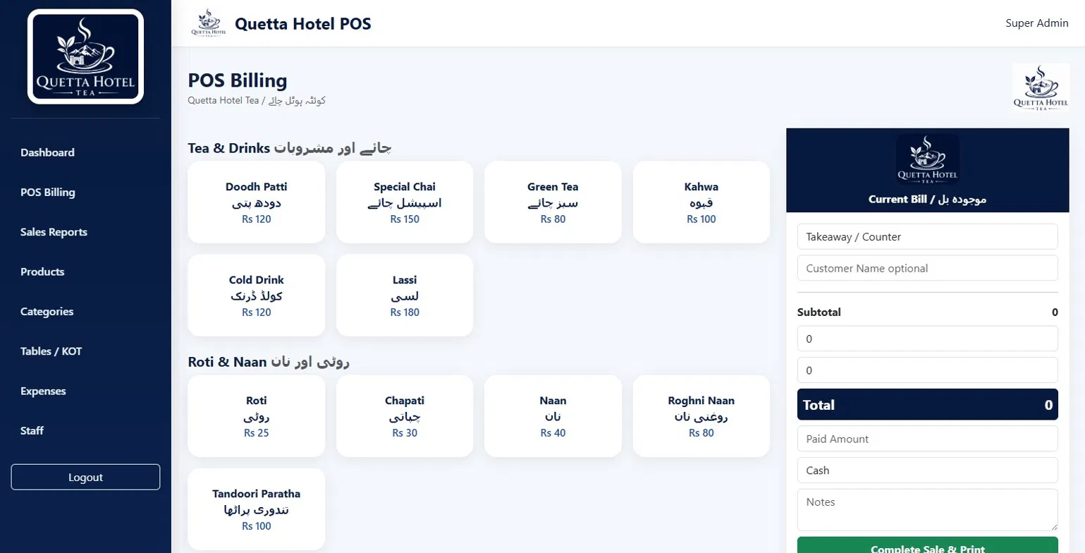 Quetta Hotel POS preview
